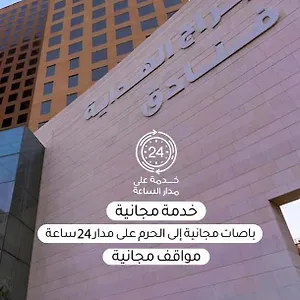 Al Hidayah Towers فندق