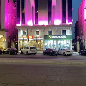 هنا الحلم للشقق المخدومة 3* Dammam