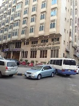 فندق دار الإيمان أجياد مكة