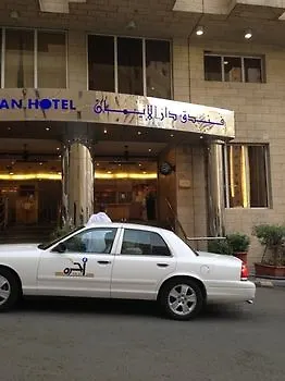 فندق دار الإيمان أجياد مكة 4*,  المملكة العربية السعودية